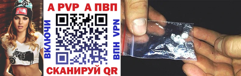 Alfa_PVP кристаллы  Тюкалинск 