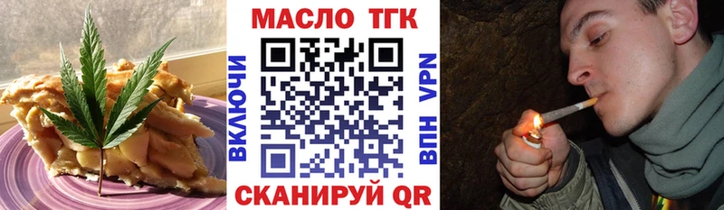 Еда ТГК конопля  Тюкалинск 
