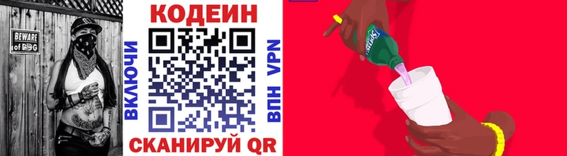 hydra как войти  Тюкалинск  Кодеиновый сироп Lean напиток Lean (лин) 