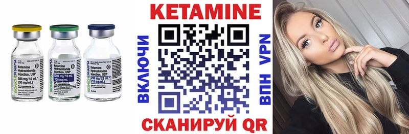 Кетамин VHQ  цена   блэк спрут ссылки  Тюкалинск 