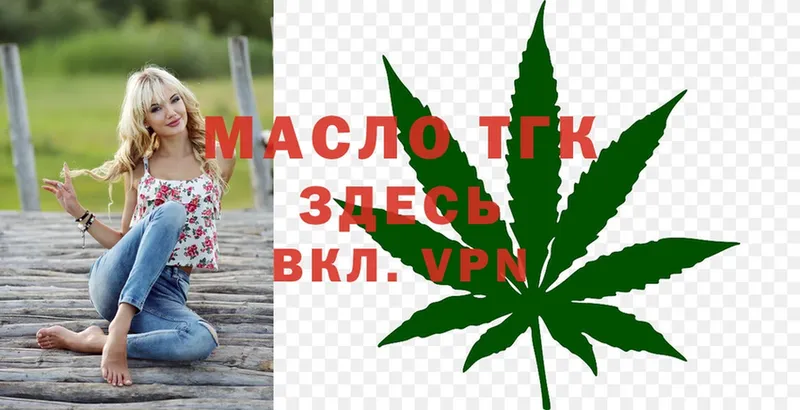 Дистиллят ТГК гашишное масло  цены   Тюкалинск 